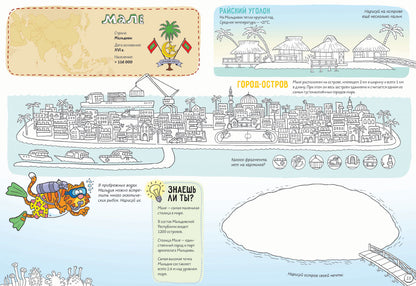 Города Азии. Часть 2. Юг и Восток