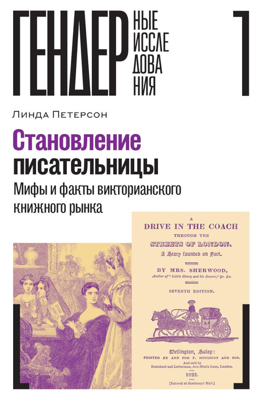 Statuts de la société : types et faits du écrivain victorien