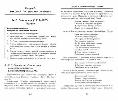 Образцовые сочинения по школьным стандартам: 5-11 классы
