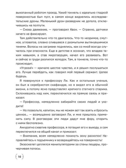 Сидус. Вида своего первый