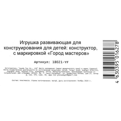 Конструктор фигурки самураи-4 шт. Город мастеров в кор.2*120шт