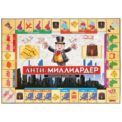 НАСТОЛЬНАЯ ЭКОНОМИЧЕСКАЯ ИГРА «УМНЫЕ ИГРЫ» АНТИ-МИЛЛИАРДЕР. УМЕНЬШЕННОГО ФОРМАТА В КОР. в кор.20шт