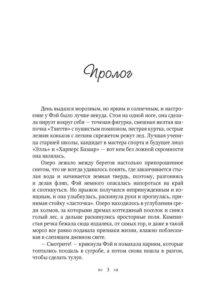 Нагуаль. Книга 1