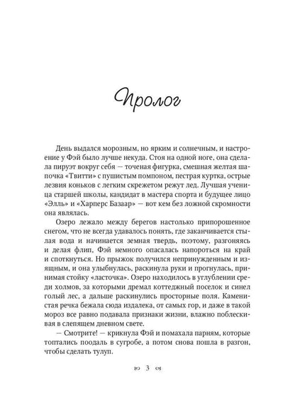 Нагуаль. Книга 1