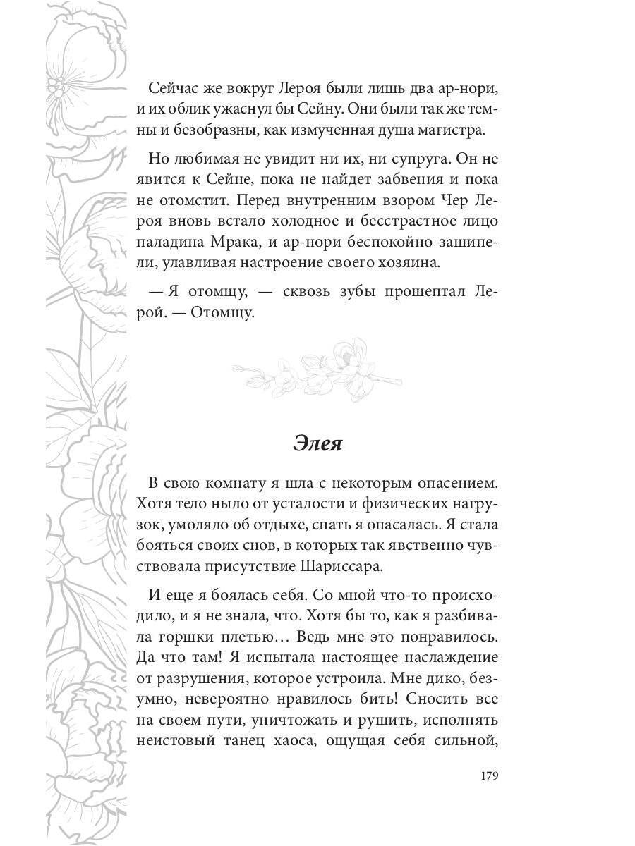 L'opération n'est pas possible. Сердце Оххарона