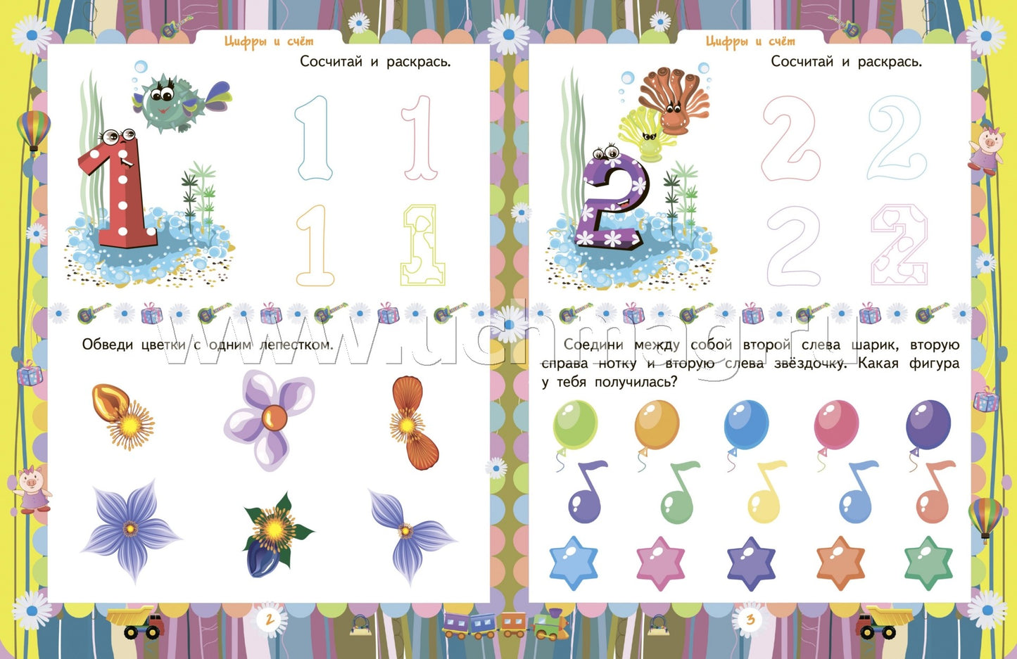 Домашняя академия. Сборник развивающих заданий для детей 4-5 лет. 64 стр.