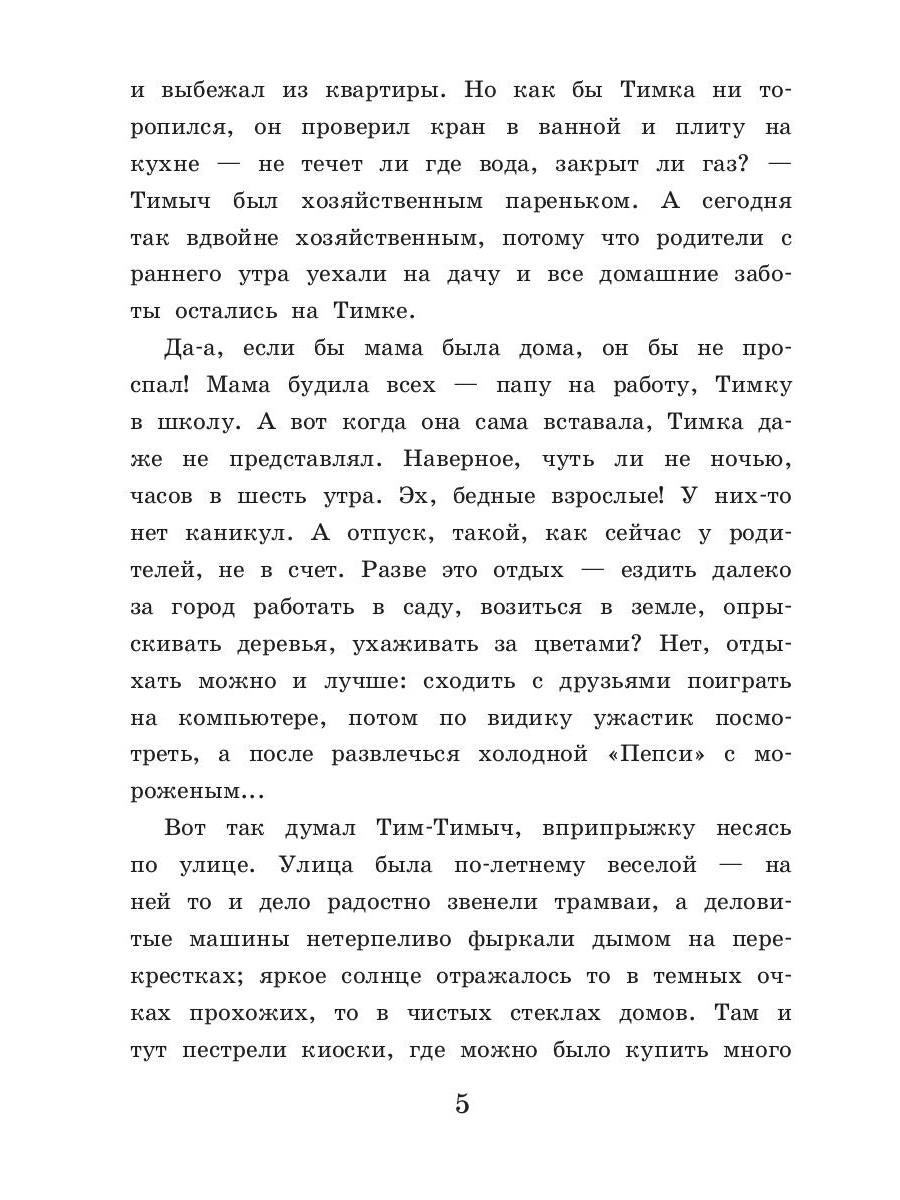 Рип.Старая ведьма.Кн.1.Ошибка старой ведьмы