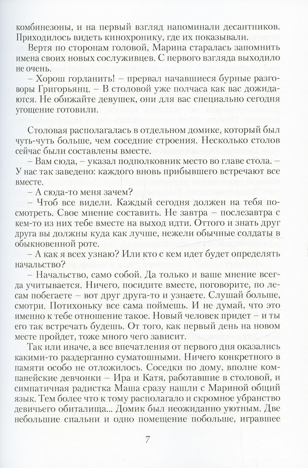 Черный проводник