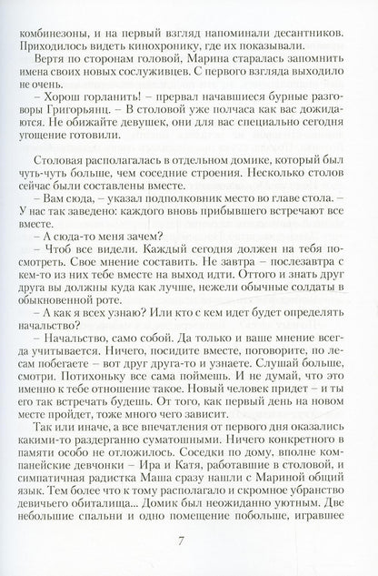 Черный проводник