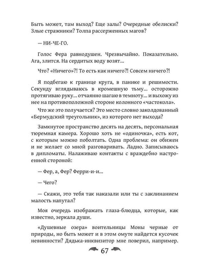 Три восхода солнца