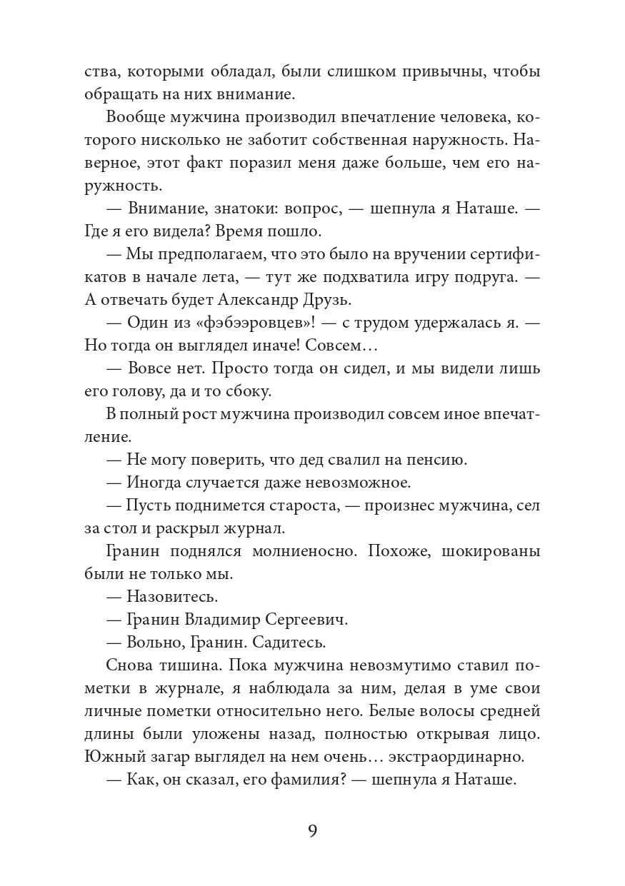 Багровая связь