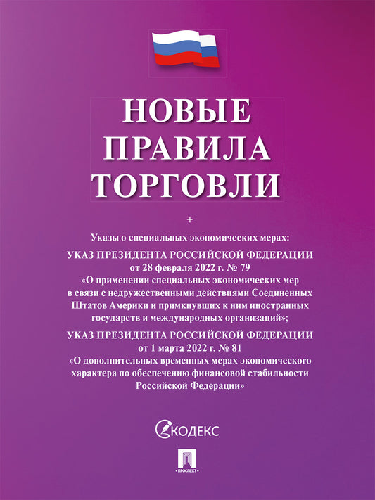 Африка. Страновые риски (политика, экономика, бизнес, промышленность, безопасность, основные партнеры). Уч. пос.-М.:Проспект,2026.