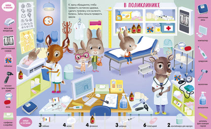 Найди и покажи. Учу новые слова. Найди, покажи, сосчитай/Барсотти Э.