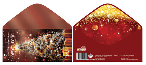 КДС4-16548 Convertisseur pour le moteur du bracelet. Волшебного Нового Года! (серебряная металлизация)