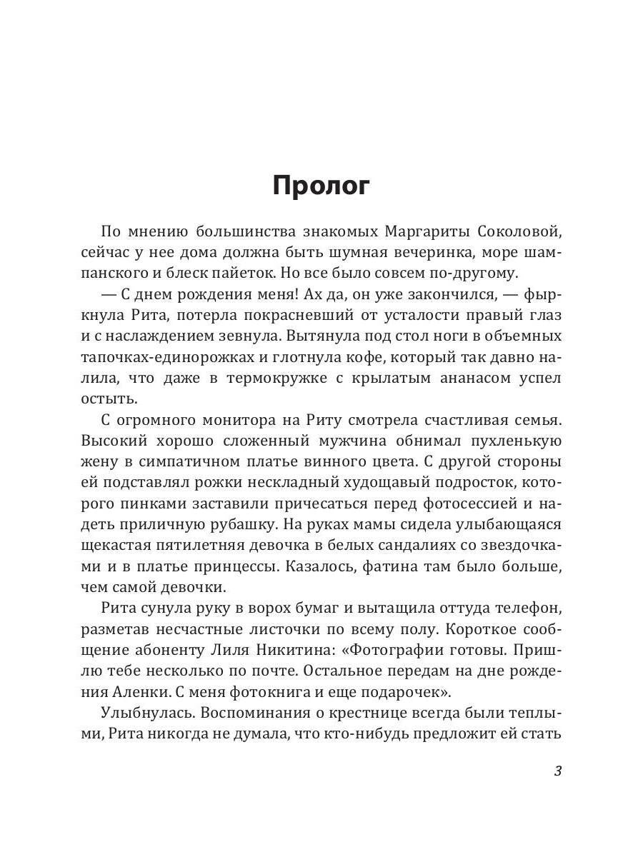 Рип.РомСказки.Растопить сердце Льва