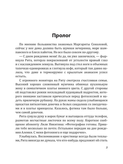 Рип.РомСказки.Растопить сердце Льва