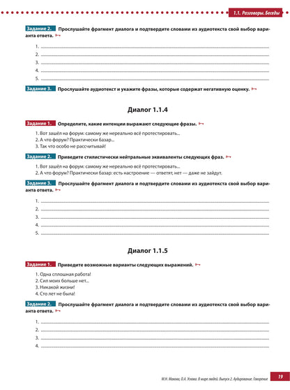 В мире людей 2 (QR)