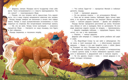 В поисках домашнего животного