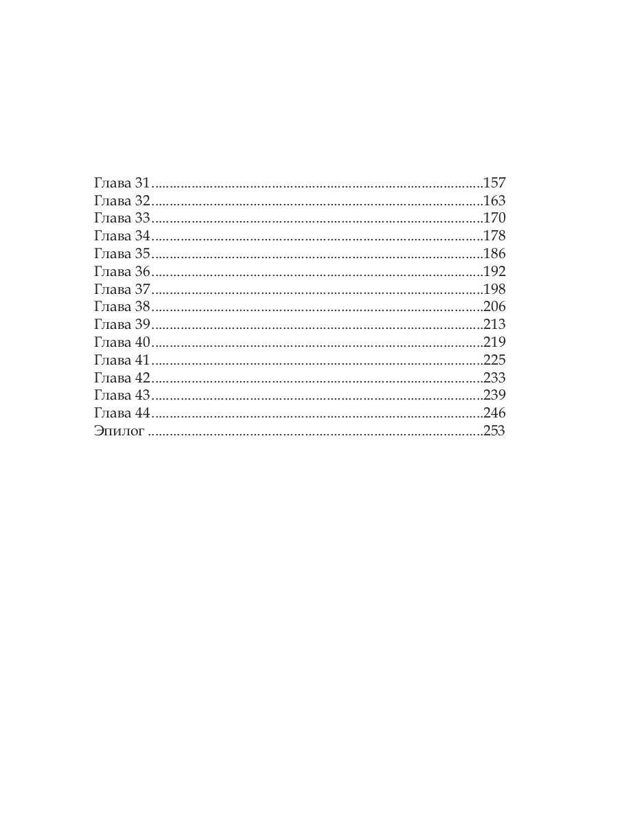 Непокорная для Барса