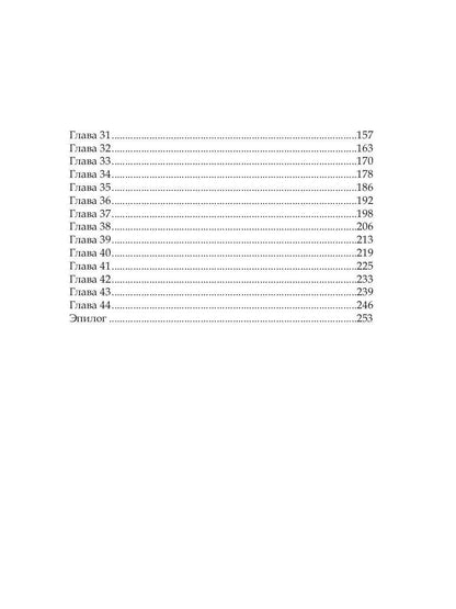 Непокорная для Барса