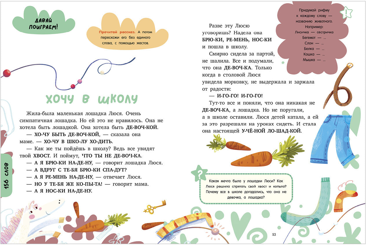 BTS. Школьное чтение. Большая книга первоклассника по чтению/Ульева Е.