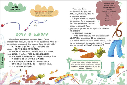 BTS. Школьное чтение. Большая книга первоклассника по чтению/Ульева Е.