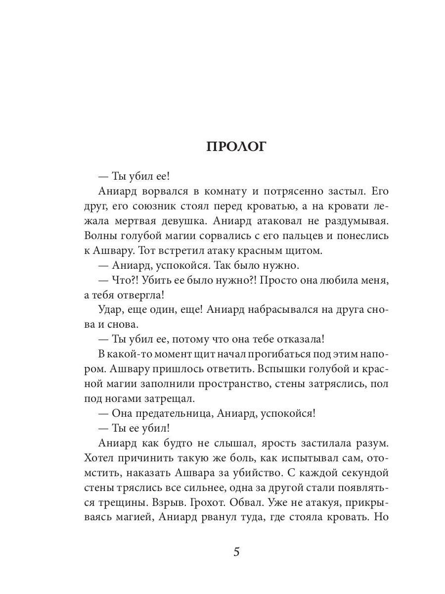 Рип.Волш.миры.Принесенная через миры