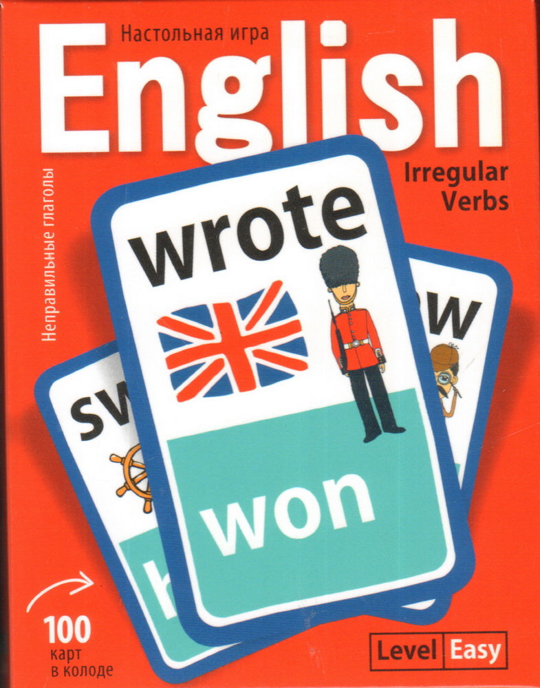 Умные игры с картами. Английские неправильные глаголы. Уровень 1