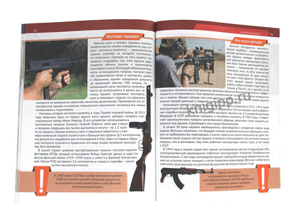 ЛУЧШАЯ ДЕТСКАЯ ЭНЦИКЛОПЕДИЯ новая 96стр. ЭНЦИКЛОПЕДИЯ ДЛЯ МАЛЬЧИКОВ