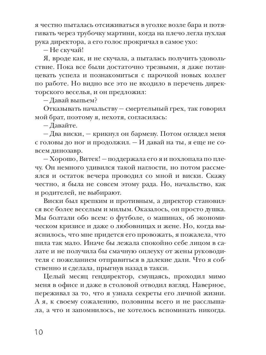 Фанатки тоже пьют кофе на завтрак