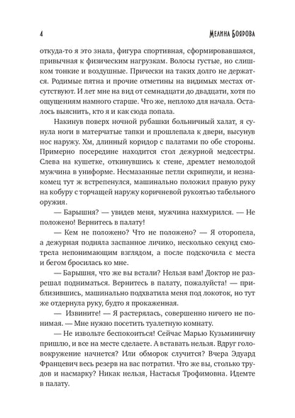 Единственная для князя. Как долго я тебя искал