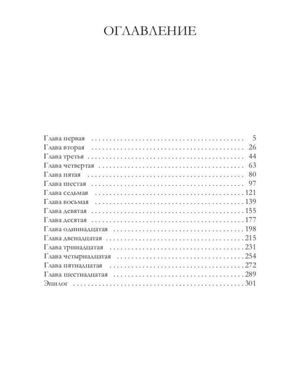 И дорога к себе так длинна