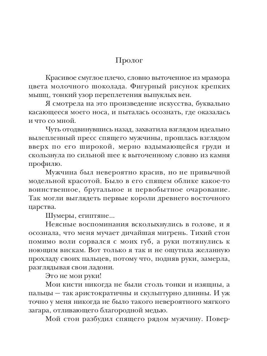 Сокровище генерала Сан Ялина