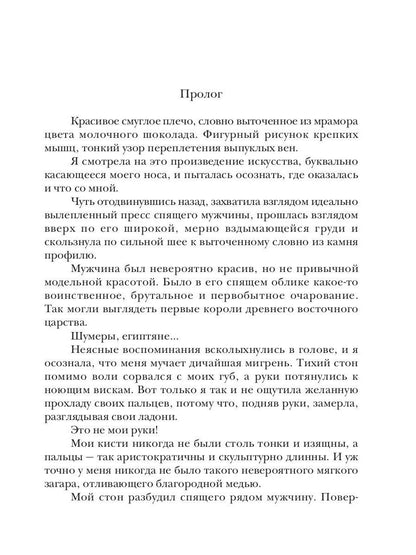 Сокровище генерала Сан Ялина