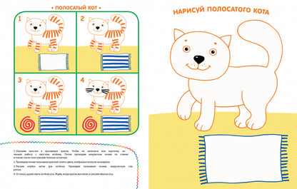 Послушный карандаш (3-4 года)