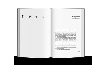 Человек без надежды. Итальянцы у себя дома. Кн. 2 (р1)