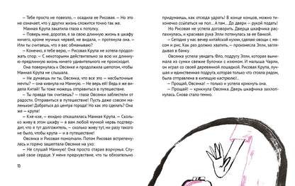 Каша, комод и розовый какаду