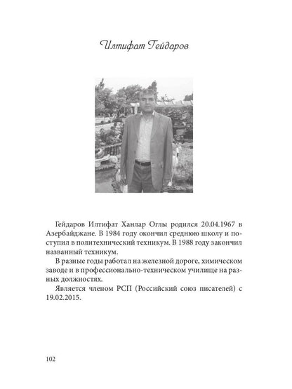 Сборник лауреатов премии Владимира Набокова. Том 3