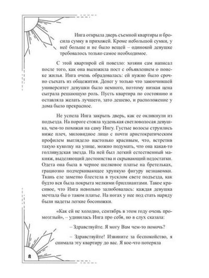 Под тенью реальности