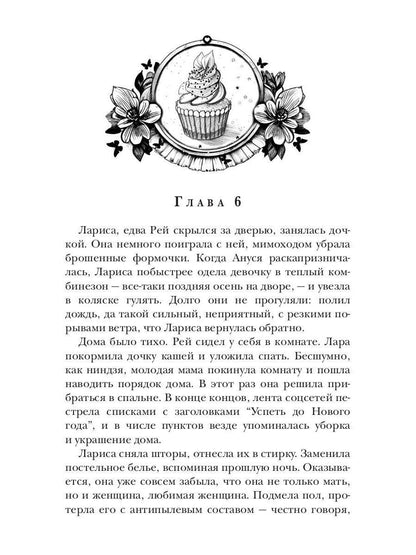 Подари мне дитя