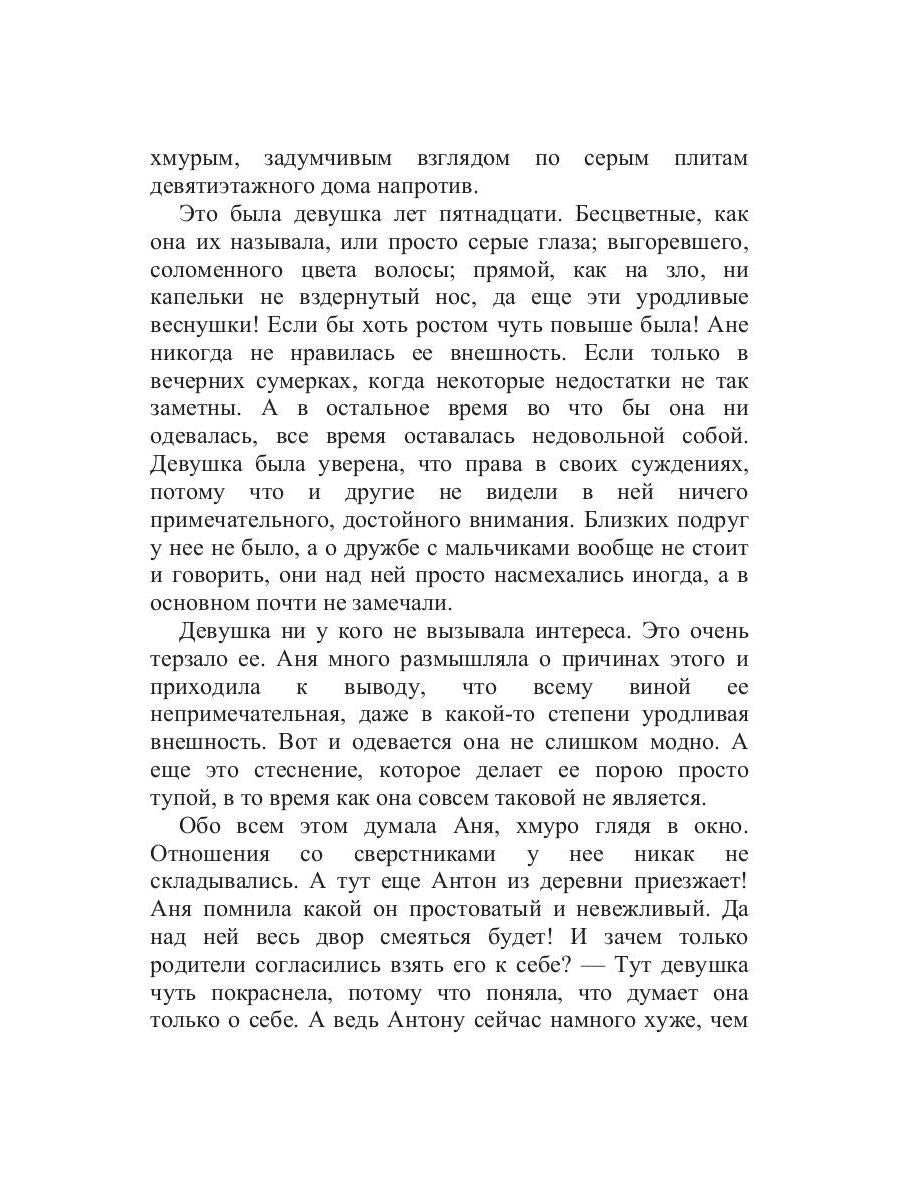 Когда у тебя есть крылья