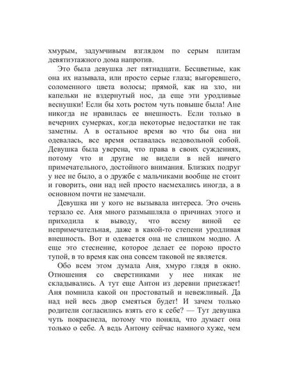 Когда у тебя есть крылья