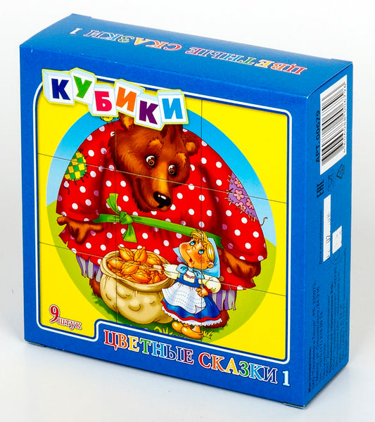 ДК.Кубики "Цветные сказки-1" (без обклейки) 9 шт арт.00679