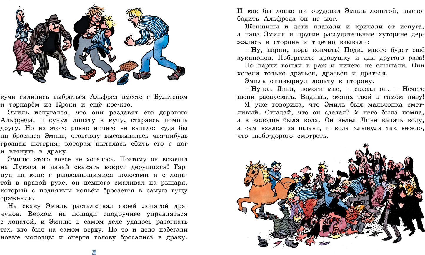 Жив ещё Эмиль из Лённеберги!