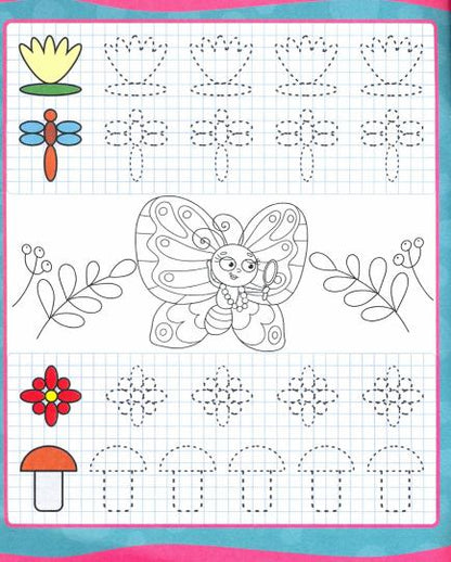 УРОКИ ПИСЬМА. УЗОРЫ