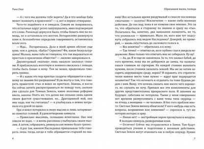 Сбрасываем маски, господа