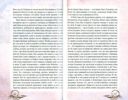 90 лет своим путём. Воспоминая и размышления о прошлом, настоящем и будущем