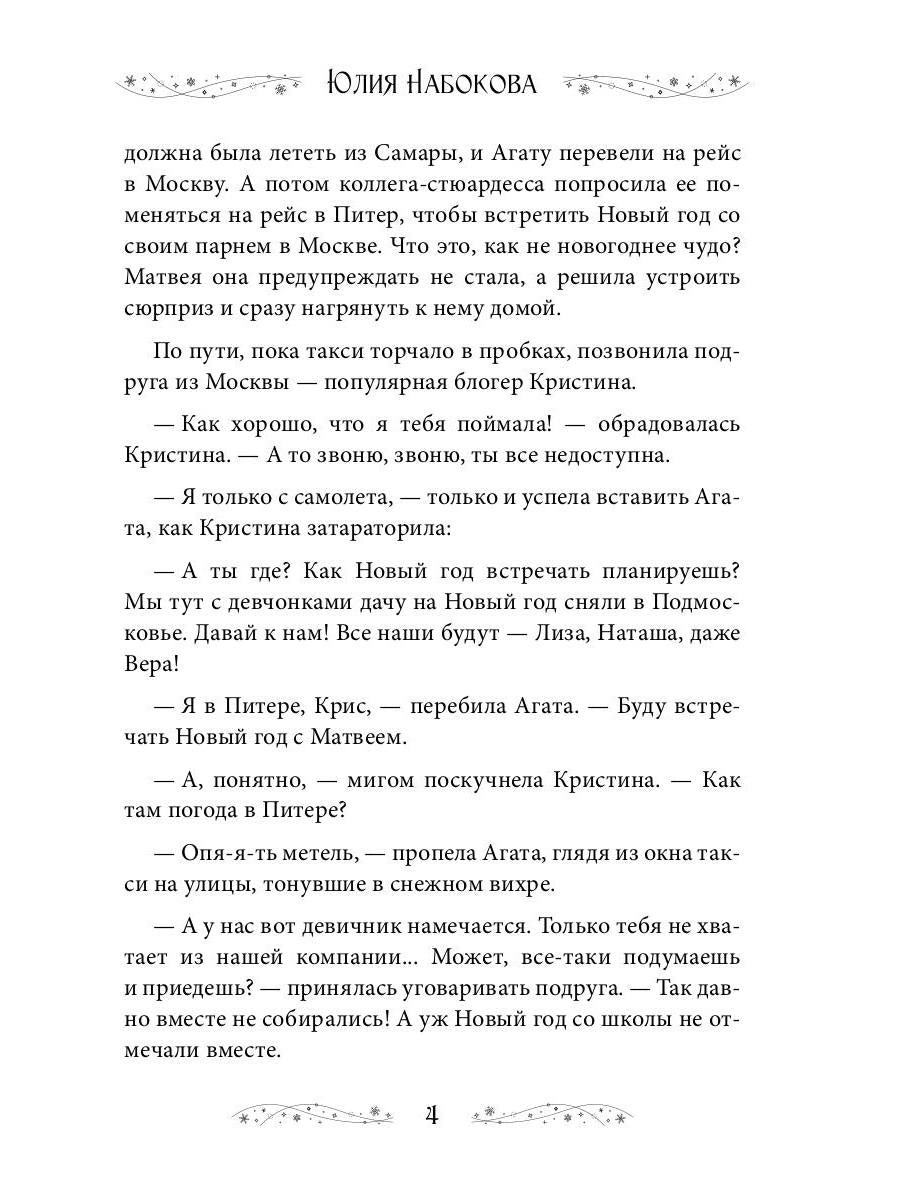 Сниму дачу на Новый год