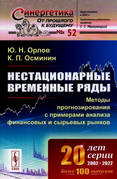 Options de planification : Méthodes de planification avec des analyses préliminaires des finances et des finances publiques. 2-е изд., стер