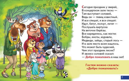 Карточки (европодвес). Уроки этикета. Вежливые слова ; Карточки (европодвес). Уроки этикета. Вежливые слова